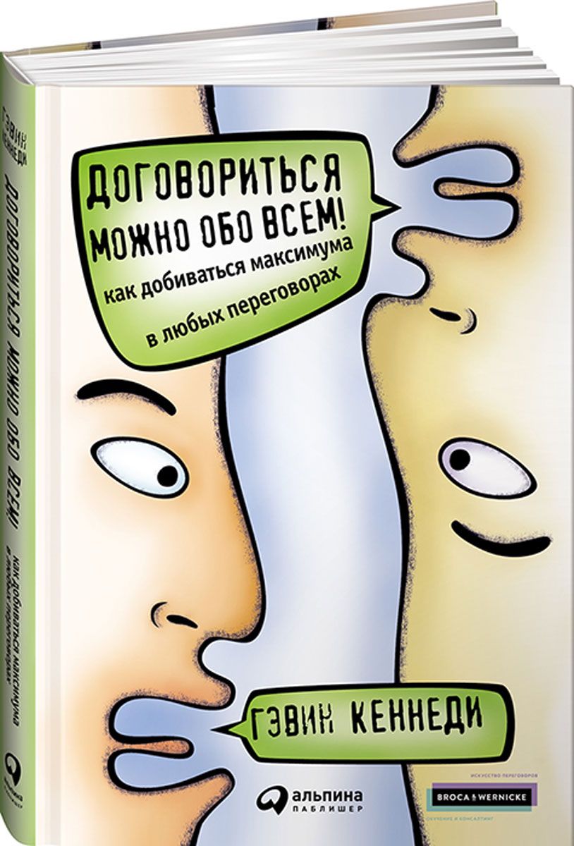 топ книг про переговоры. Смотреть фото топ книг про переговоры. Смотреть картинку топ книг про переговоры. Картинка про топ книг про переговоры. Фото топ книг про переговоры
