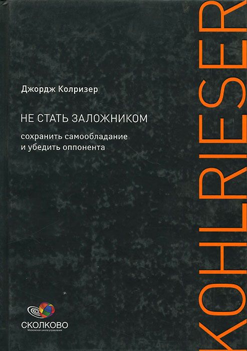 топ книг про переговоры. Смотреть фото топ книг про переговоры. Смотреть картинку топ книг про переговоры. Картинка про топ книг про переговоры. Фото топ книг про переговоры