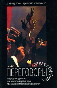 топ книг про переговоры. Смотреть фото топ книг про переговоры. Смотреть картинку топ книг про переговоры. Картинка про топ книг про переговоры. Фото топ книг про переговоры