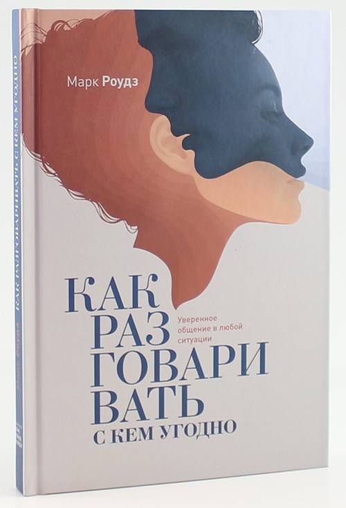 топ книг про переговоры. Смотреть фото топ книг про переговоры. Смотреть картинку топ книг про переговоры. Картинка про топ книг про переговоры. Фото топ книг про переговоры