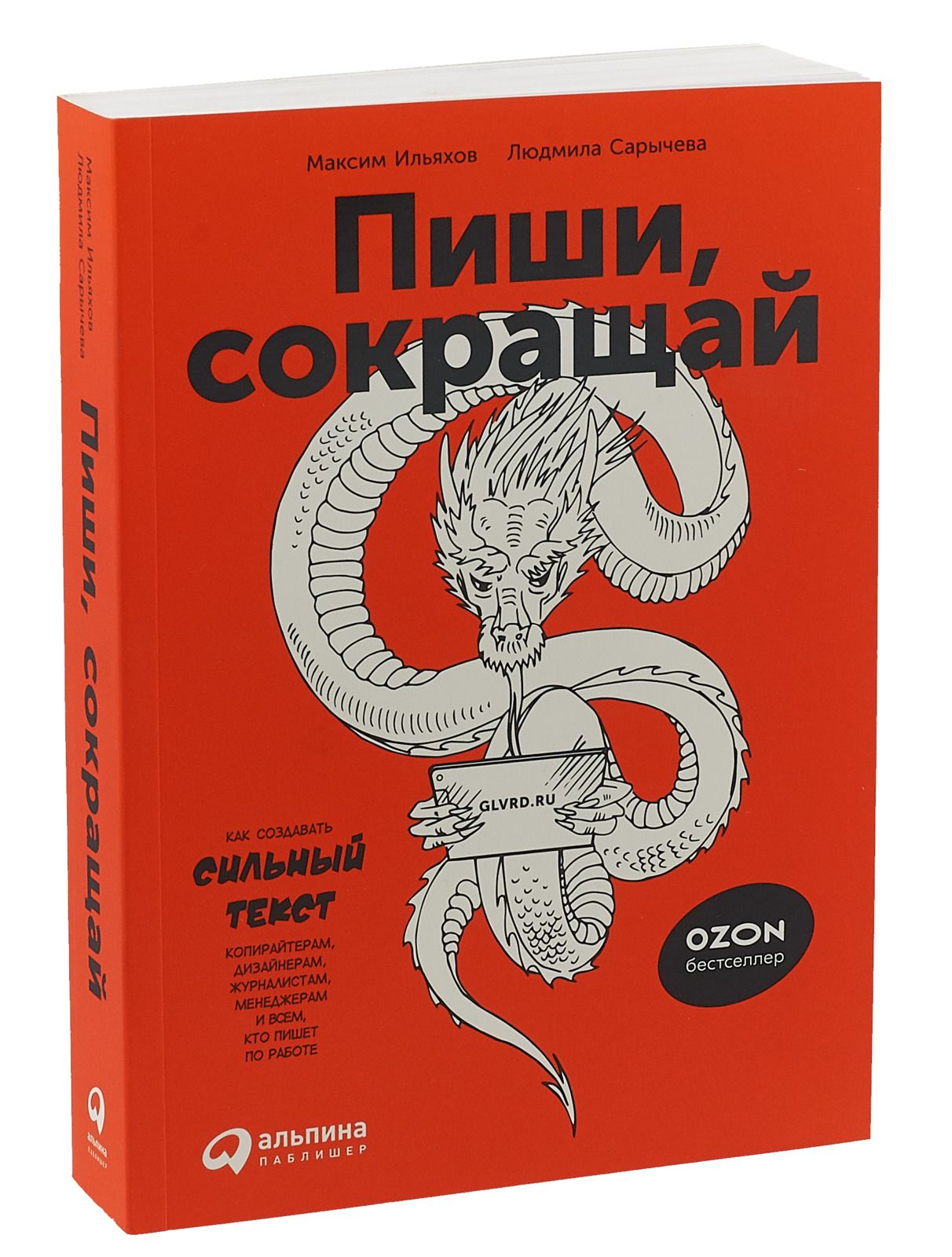 Книга пиши сокращай о чем она. Смотреть фото Книга пиши сокращай о чем она. Смотреть картинку Книга пиши сокращай о чем она. Картинка про Книга пиши сокращай о чем она. Фото Книга пиши сокращай о чем она