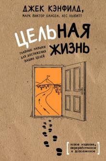 цельная жизнь о чем книга. Смотреть фото цельная жизнь о чем книга. Смотреть картинку цельная жизнь о чем книга. Картинка про цельная жизнь о чем книга. Фото цельная жизнь о чем книга