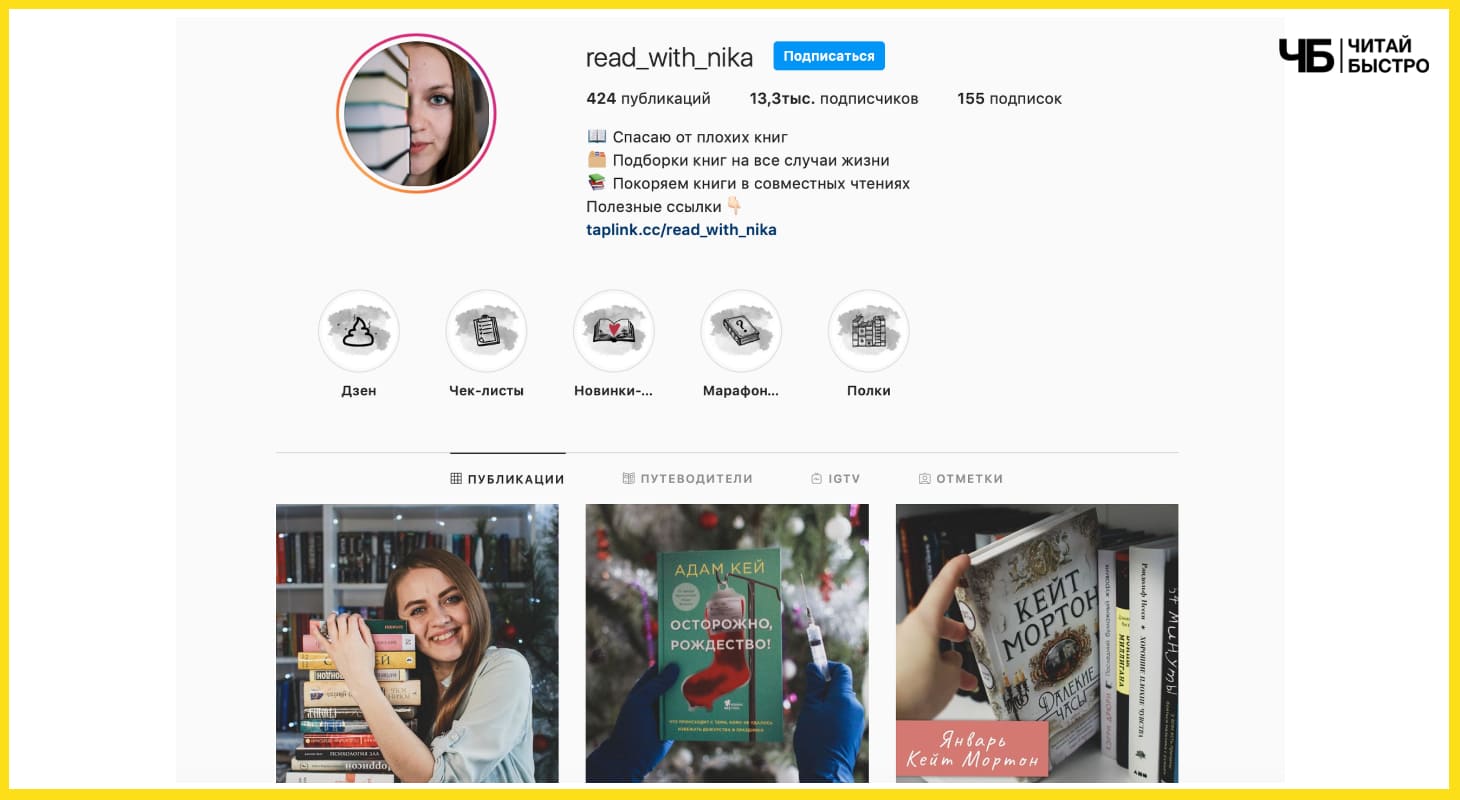 Как назвать блог о книгах. insta pro knigi 39. Как назвать блог о книгах фото. Как назвать блог о книгах-insta pro knigi 39. картинка Как назвать блог о книгах. картинка insta pro knigi 39