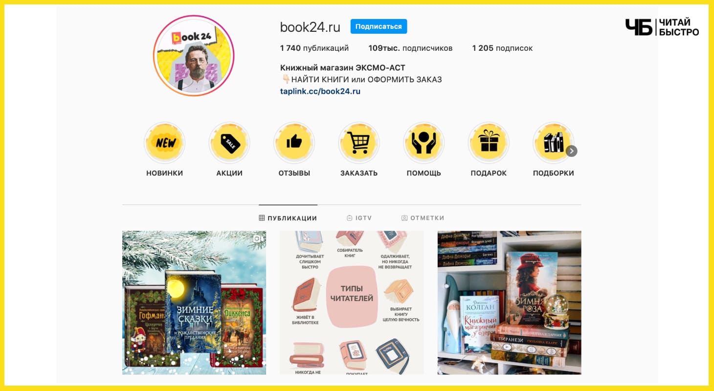 Как назвать блог о книгах. insta pro knigi 42. Как назвать блог о книгах фото. Как назвать блог о книгах-insta pro knigi 42. картинка Как назвать блог о книгах. картинка insta pro knigi 42