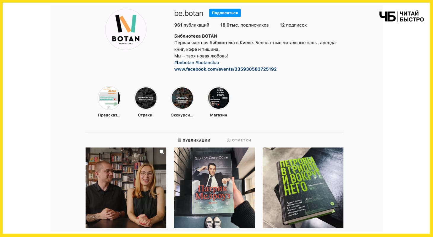 Как назвать блог о книгах. insta pro knigi 45. Как назвать блог о книгах фото. Как назвать блог о книгах-insta pro knigi 45. картинка Как назвать блог о книгах. картинка insta pro knigi 45