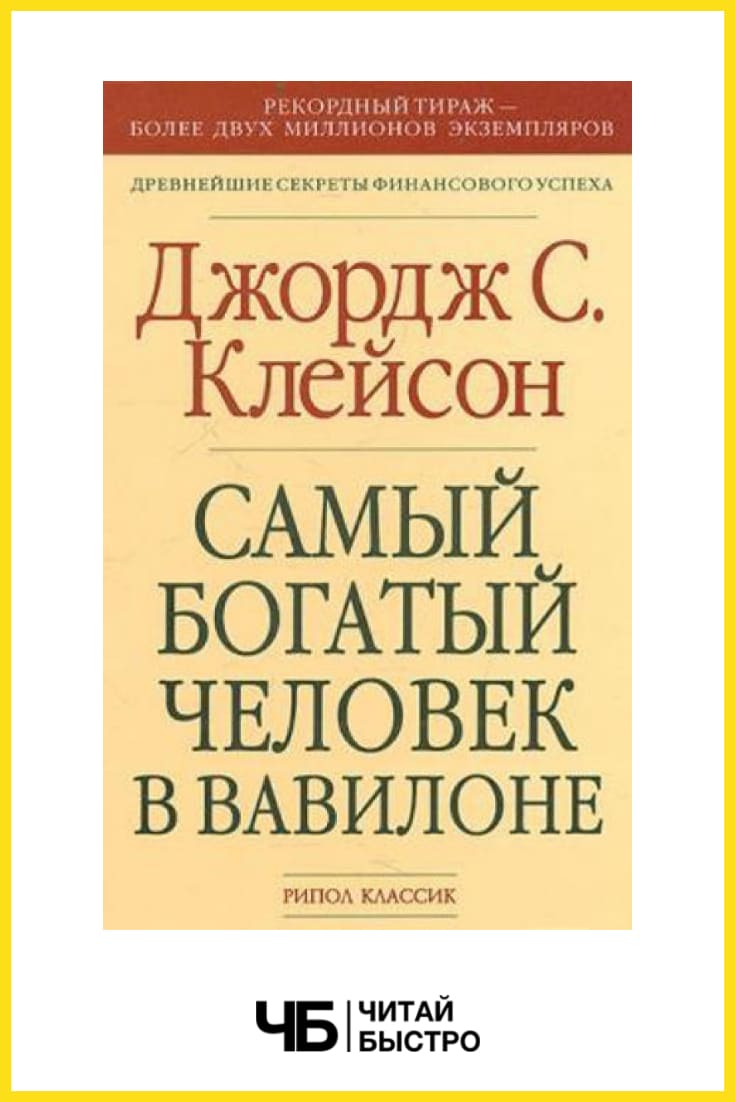 Книга: Основы финансов