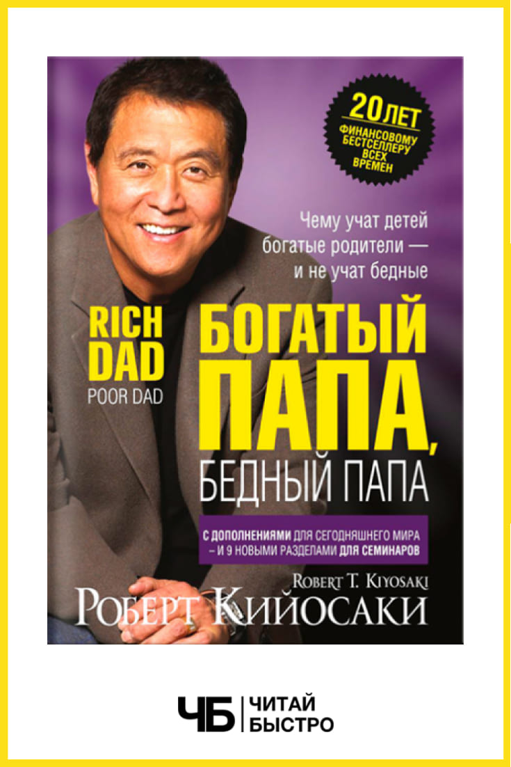 какие книги почитать для финансовой грамотности. Смотреть фото какие книги почитать для финансовой грамотности. Смотреть картинку какие книги почитать для финансовой грамотности. Картинка про какие книги почитать для финансовой грамотности. Фото какие книги почитать для финансовой грамотности