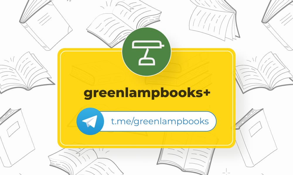 ТОП телеграм-каналов с обзорами книг. Greenlampbooks+.